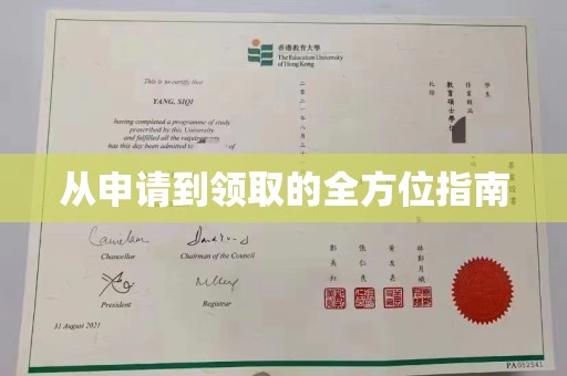永济从申请到领取的全方位指南